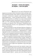 Україна і Грузія — чому разом? . Image №5
