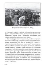 Україна і Грузія — чому разом? . Image №6