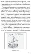 Україна і Грузія — чому разом? . Image №9