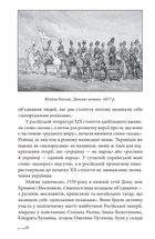 Україна і Грузія — чому разом? . Image №12