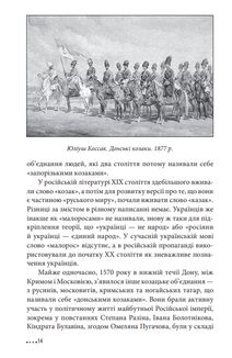 Україна і Грузія — чому разом? . Image №12