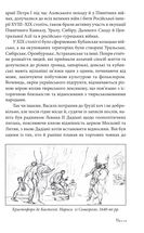 Україна і Грузія — чому разом? . Image №13