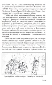 Україна і Грузія — чому разом? . Image №13