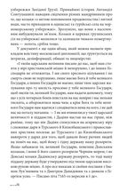 Україна і Грузія — чому разом? . Image №14