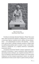 Україна і Грузія — чому разом? . Image №15