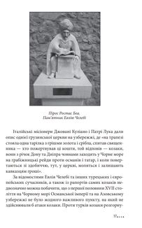 Україна і Грузія — чому разом? . Image №15