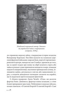 Україна і Грузія — чому разом? . Image №16