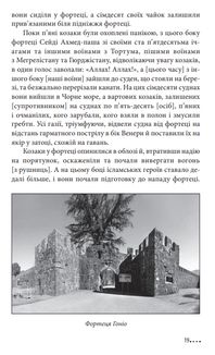 Україна і Грузія — чому разом? . Image №17