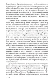 Україна і Грузія — чому разом? . Image №18