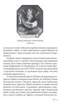 Україна і Грузія — чому разом? . Image №19