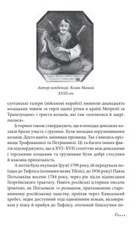 Україна і Грузія — чому разом? . Image №19