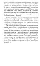 Україна і Грузія — чому разом? . Image №20