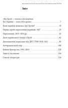 Україна і Грузія — чому разом? . Image №21