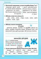 НУШ. Репетитор. Українська мова. 3 клас. Image №3