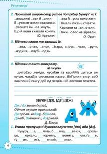 НУШ. Репетитор. Українська мова. 3 клас. Image №3