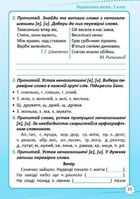 НУШ. Репетитор. Українська мова. 3 клас. Image №6