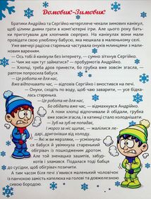 Сам удома. Бабуся-чарівниця. Image №3