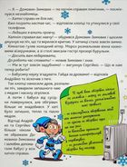 Сам удома. Бабуся-чарівниця. Image №4
