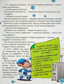 Сам удома. Бабуся-чарівниця. Image №4