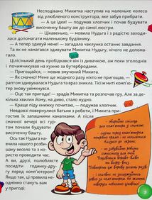 Сам удома. Бабуся-чарівниця. Image №6