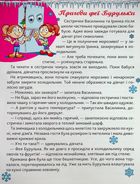 Сам удома. Бабуся-чарівниця. Image №7