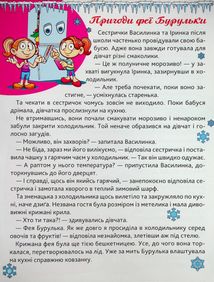 Сам удома. Бабуся-чарівниця. Image №7
