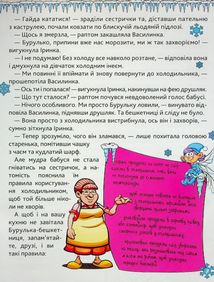 Сам удома. Бабуся-чарівниця. Image №8