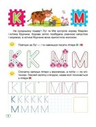 Перше письмо. Друковані літери. Зображення №3