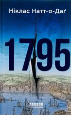 1795