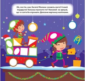 Логічна мозаїка. Мозаїка з наліпками. Ялинка — фото 7