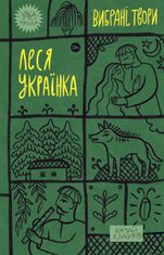 Леся Українка. Вибрані твори