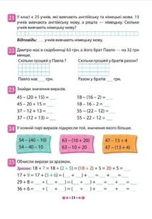 Зошит-практикум. Магiстр математики. 2 клас. Зображення №4