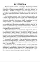 Українська мова. Збірник вправ і завдань. 8–9 класи. Image №2