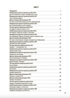 Оцінювання. Вступ до історії України та громадянської освіти. Усі діагностувальні роботи. 5 клас. Image №3