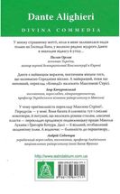 Божественна комедія. Чистилище. Image №2