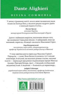 Божественна комедія. Чистилище. Image №2