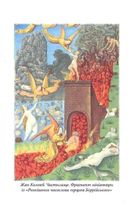 Божественна комедія. Чистилище. Image №3