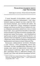 Божественна комедія. Чистилище. Image №4