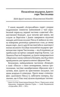 Божественна комедія. Чистилище. Image №4
