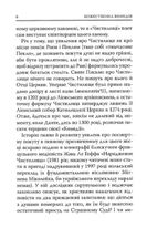 Божественна комедія. Чистилище. Image №5