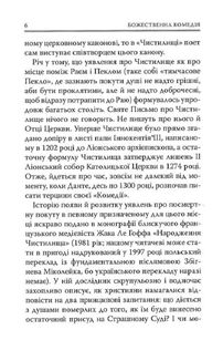 Божественна комедія. Чистилище. Image №5