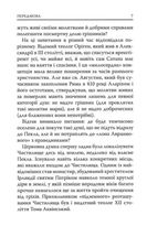 Божественна комедія. Чистилище. Image №6