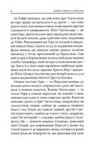 Божественна комедія. Чистилище. Image №7