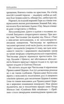 Божественна комедія. Чистилище. Image №8