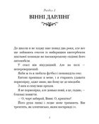 Розпусні загублені хлопці. Король Неверленду. Книга 1. Image №2