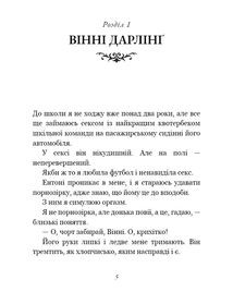 Розпусні загублені хлопці. Король Неверленду. Книга 1. Image №2