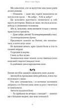 Розпусні загублені хлопці. Король Неверленду. Книга 1. Image №3