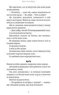 Розпусні загублені хлопці. Король Неверленду. Книга 1. Image №3