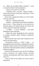 Розпусні загублені хлопці. Король Неверленду. Книга 1. Image №5