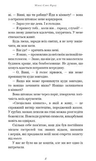 Розпусні загублені хлопці. Король Неверленду. Книга 1. Image №5